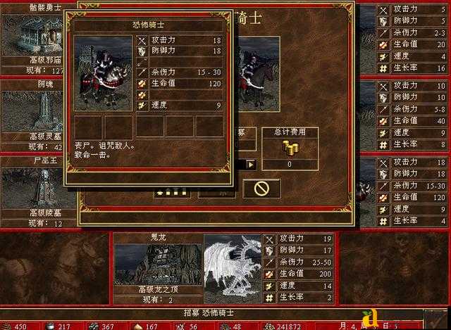 英雄无敌3战争之潮地下城兵种解析!这些逆天组合让你赢在起跑线