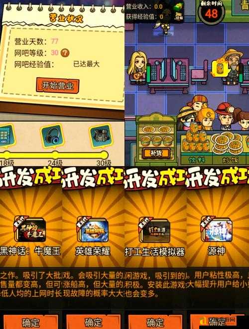 新手必看!网吧模拟器2零基础入门指南,3步玩转经营秘诀大公开!