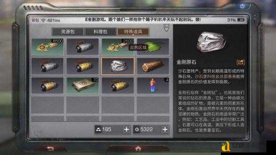 明日之后熟练度提升保姆级攻略!手残党3天逆袭高手必看!