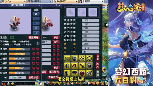 梦幻西游三维版宠物技能怎么升?7技能神宠速刷攻略