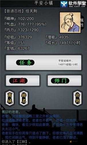 放置江湖血泪总结!三分钟教你秒判门派,选错后悔到哭晕