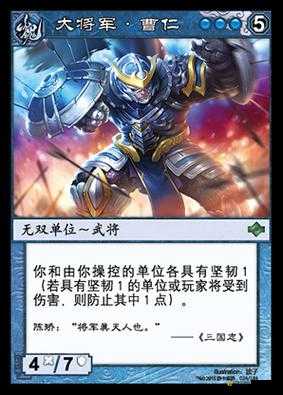 曹仁暴走流玩家必看!3套神级阵容轻松反制