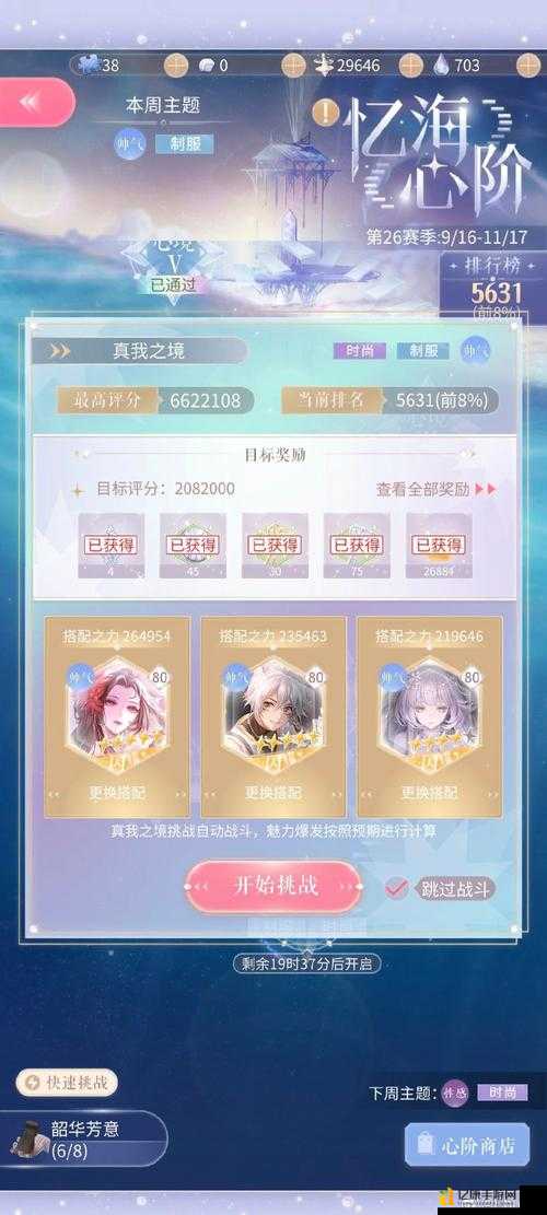 花千骨手游灵气速刷攻略!爆肝实测这些隐藏地图每日白嫖100%不漏!