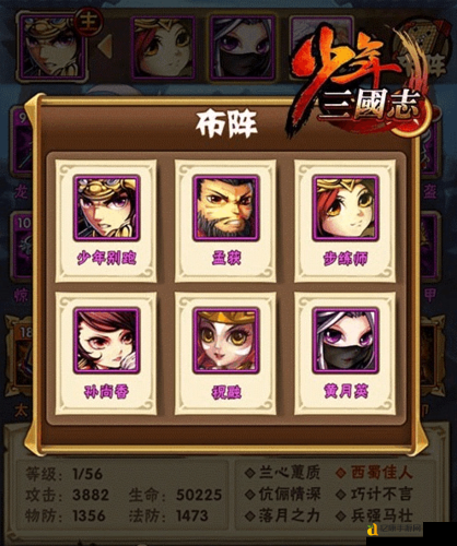 少年三国志吴蜀搭配绝了!3套神队秒杀全服90%人!零失败攻略