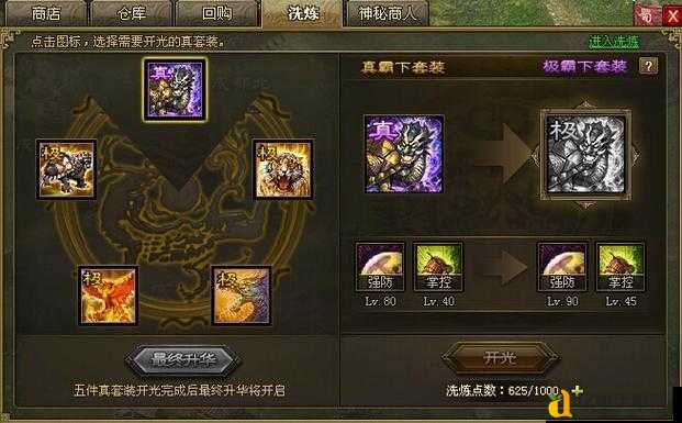 攻城掠地联合觉醒必看!这套神装让你秒变战神