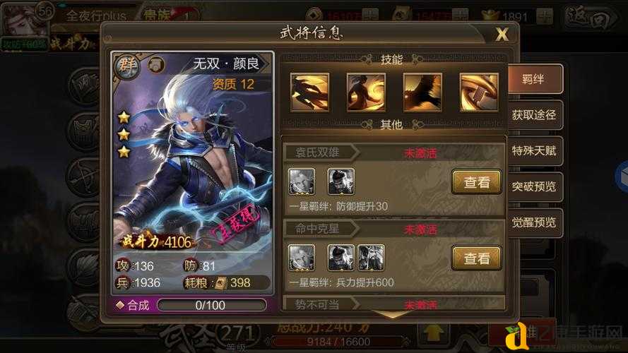 攻城掠地招募颜良必看!3步跳过卡关轻松解锁神将