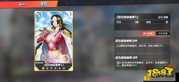 航海王热血航线战意卡搭配攻略!零基础逆袭大神的隐藏技巧大公开