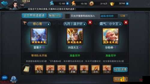 乱斗西游仙府升级攻略!5招速刷技巧让你秒变大佬