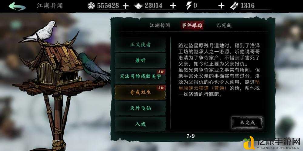 影之刃奇潭山到底藏着什么?探秘路线一次说清