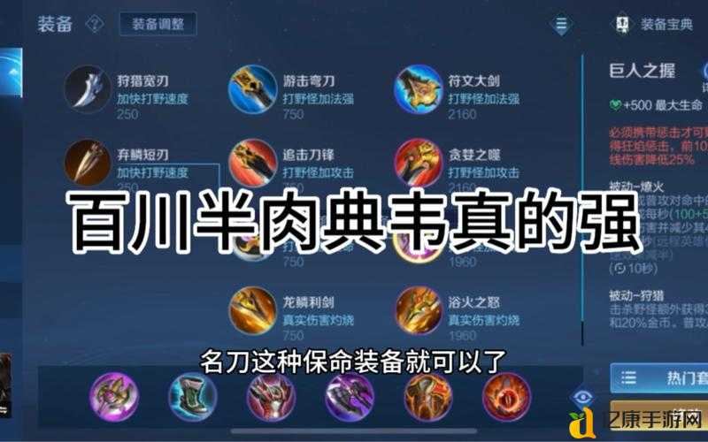 攻城掠地典韦装备最强攻略!三套神装让你横扫全服,伤害飙升300%!