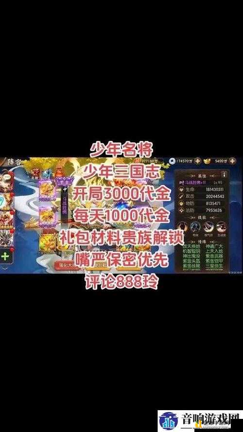 少年三国志通天技巧!3天突破战力瓶颈,老玩家私藏攻略大公开