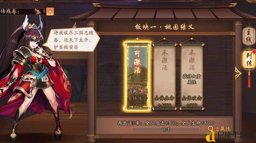 首冲必看!少年三国志2新手秒变大神攻略揭秘