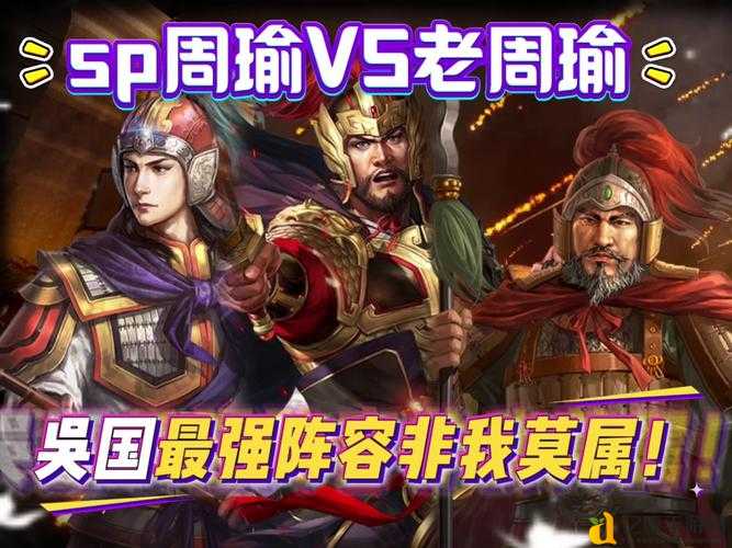 吴国阵容核心揭秘!鲁肃培养攻略让你秒变大神