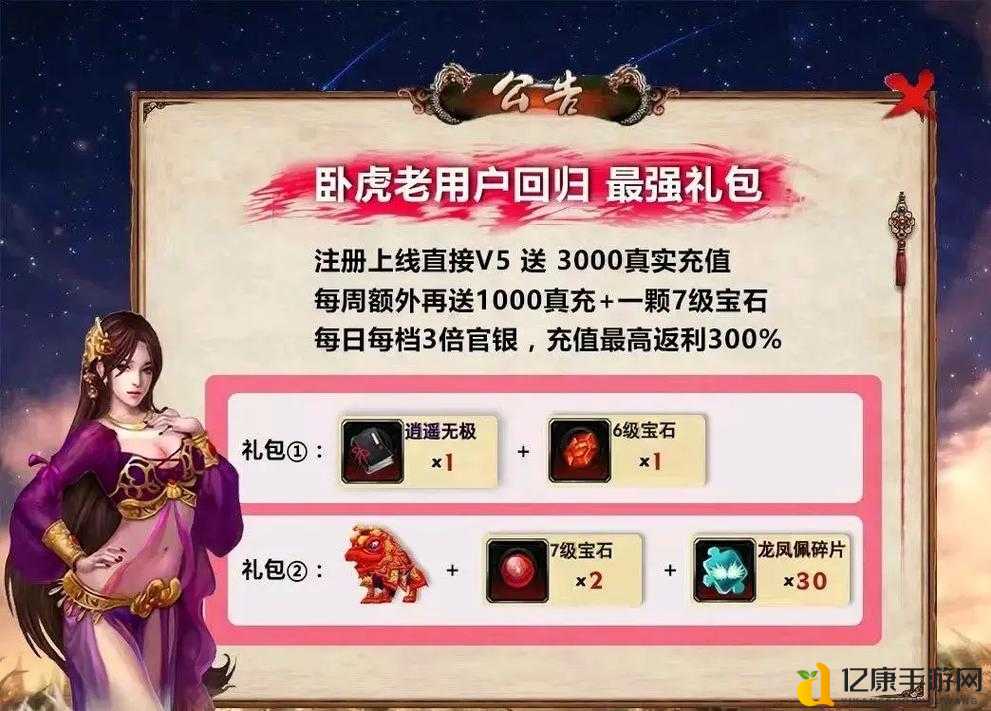 卧虎藏龙轻功三段任务技巧!手残党必看,轻松飞越峡谷不翻车!