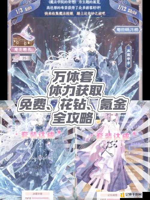 奇迹暖暖第三章解锁技巧!速通攻略+隐藏任务一次讲完