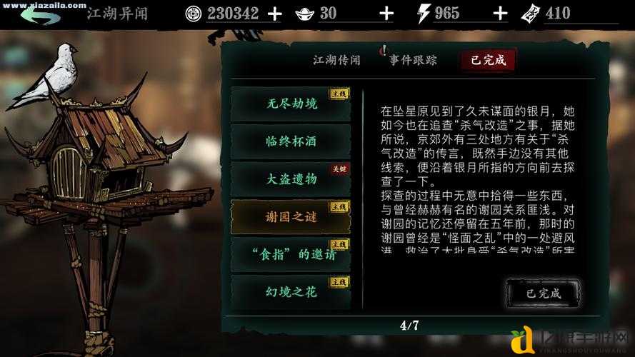 影之刃3落日溢口任务血泪总结!爆肝3天终于通关的必看攻略