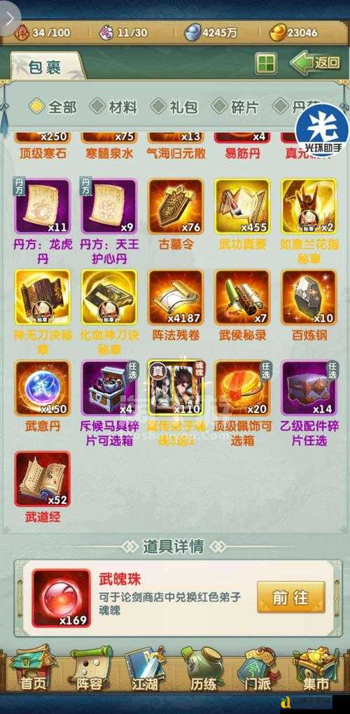 紧急攻略!大掌门装备碎片必刷隐藏地点揭秘