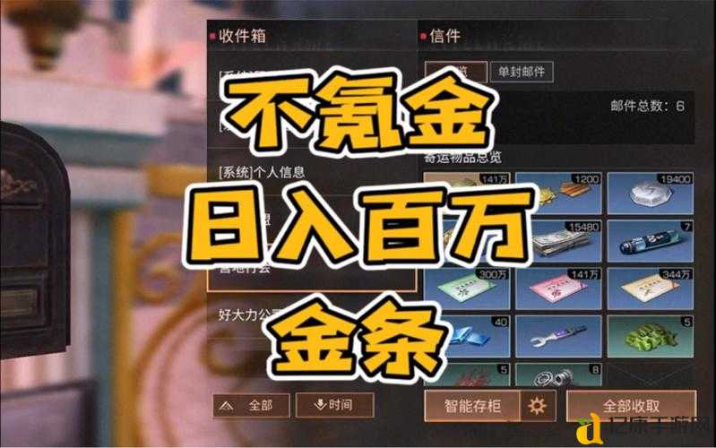 明日之后金条漏洞实测!10分钟刷出10万金条老哥狂喜