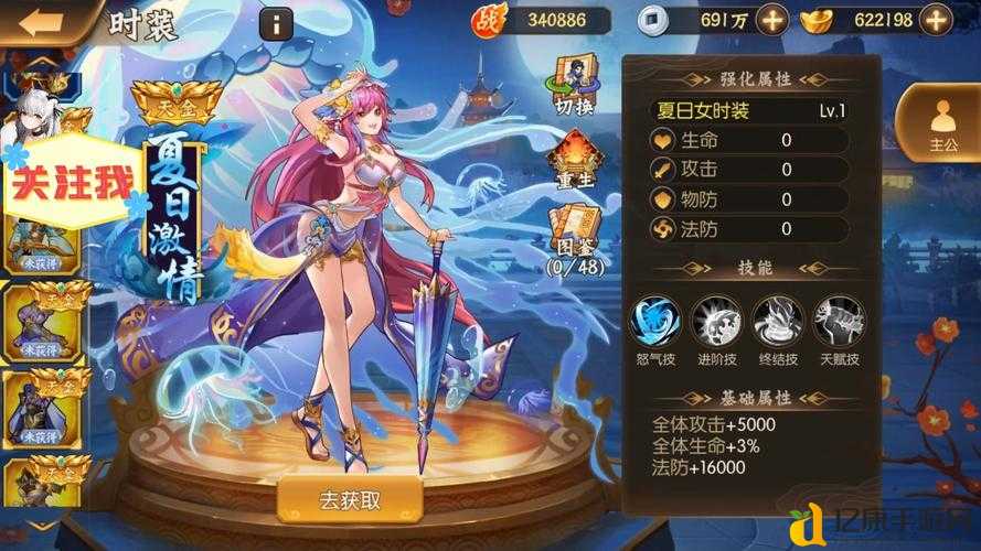 少年三国志2武将变装全攻略!爆肝整理3大隐藏技巧,萌新秒变大佬