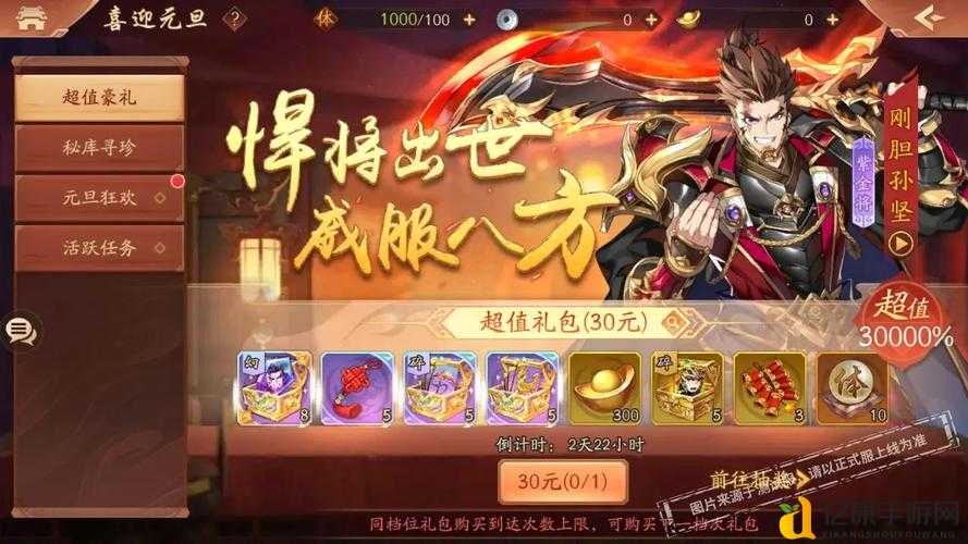 少年三国志紫金将必看!绝密获取攻略+实战技巧大公开