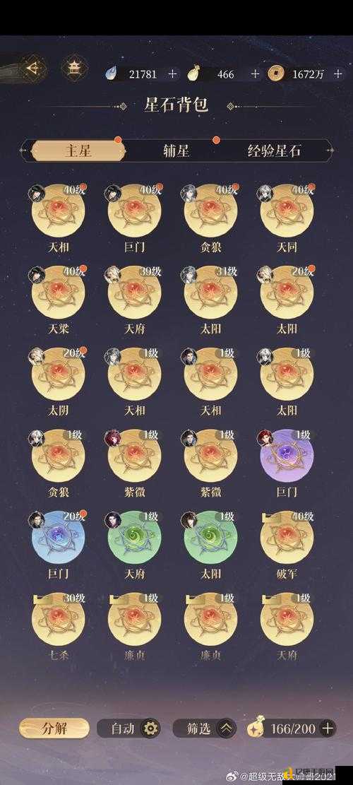 影之刃2魂心法获取攻略!爆肝实测3天效率翻倍