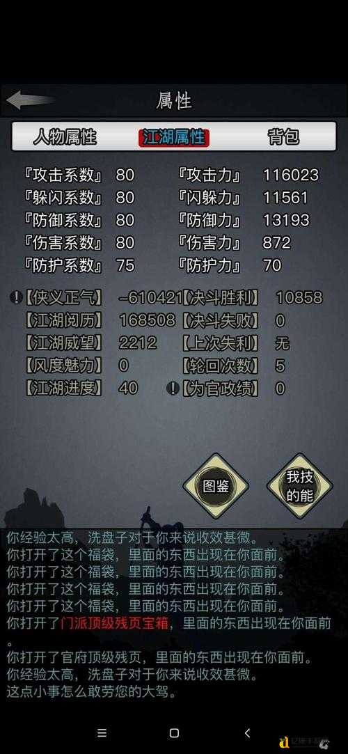 放置江湖暗器门派选哪个不踩雷?3大门派技能拆解必看!