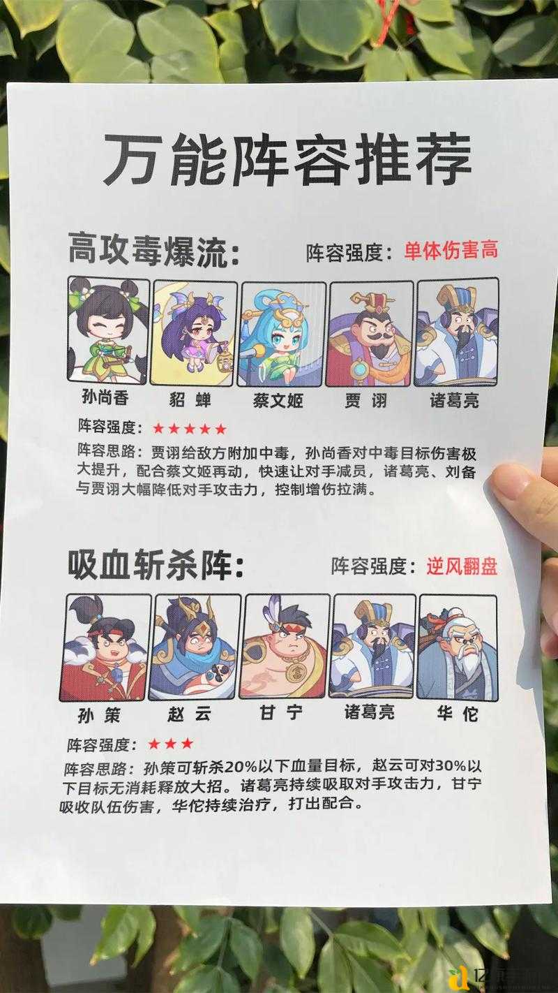 零基础秒懂!少年三国志特殊阵容搭配技巧,隐藏战力一键解锁