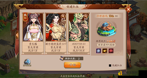 蜀魏混搭阵容逆天了!放开那三国3高爆发流派全解析