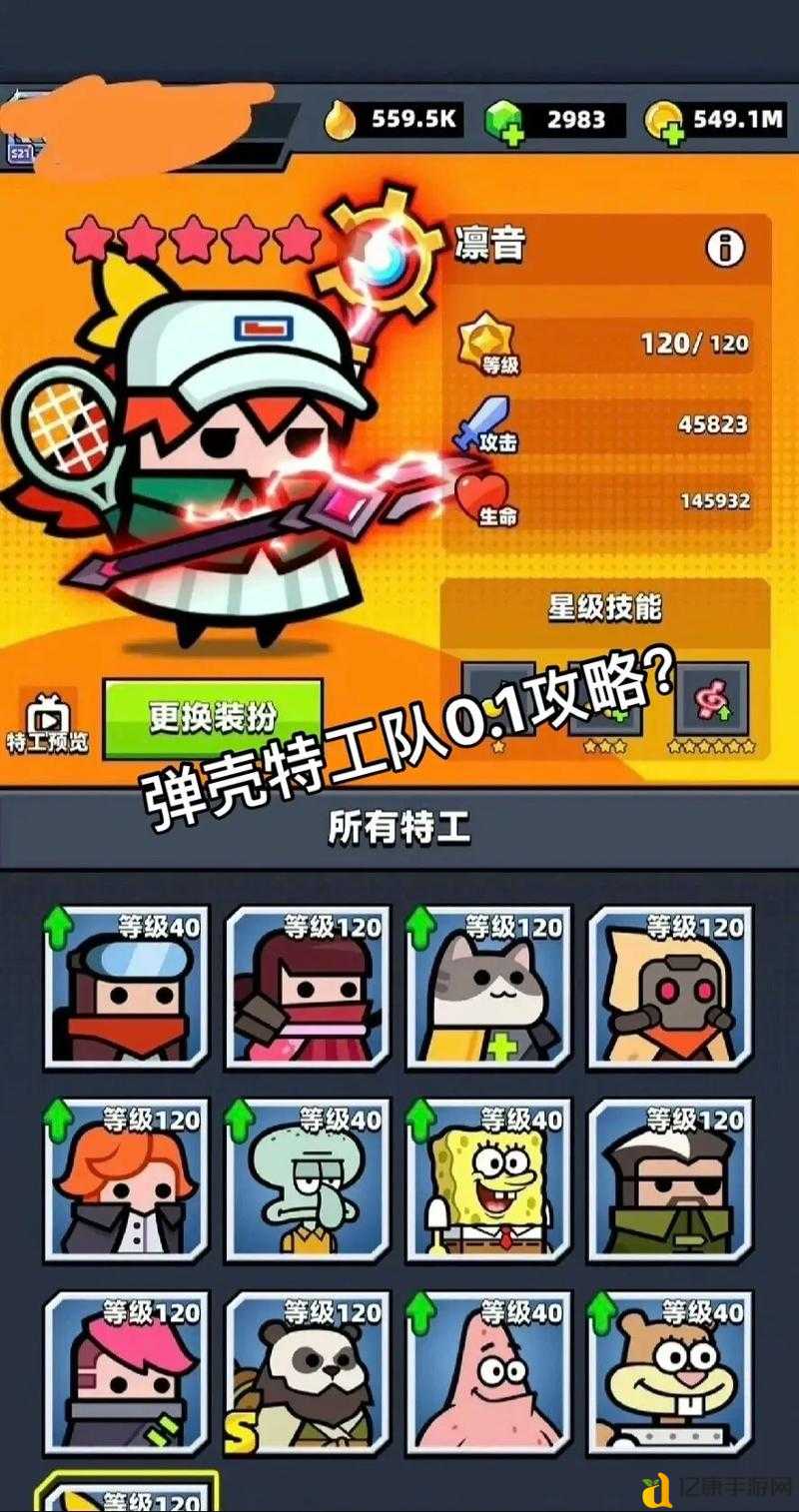弹壳特攻队特工怎么选?这4个必练!血泪教训别再盲目开荒