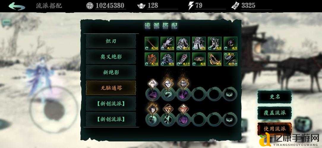 崩溃了!影之刃3任务物品突然消失怎么办?救星来了!