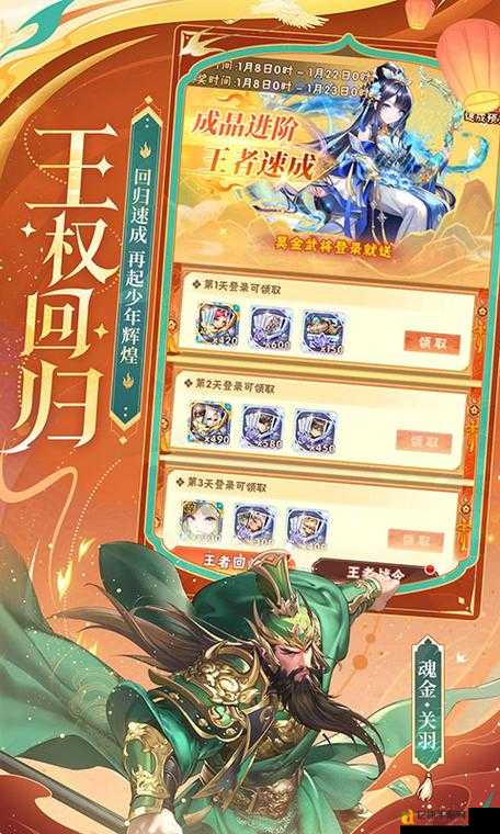 少年三国志爆竹获取必看!春节限定皮肤冲冲冲!