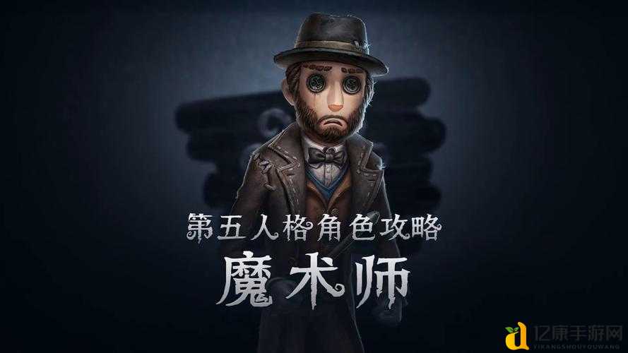 第五人格魔术师隐藏成就触发技巧大揭秘,99%玩家不知道的冷门玩法!