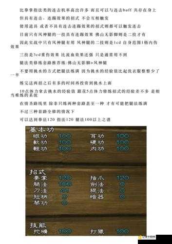 侠客风云传情圣攻略必看！3步解锁隐藏战力，错过血亏！