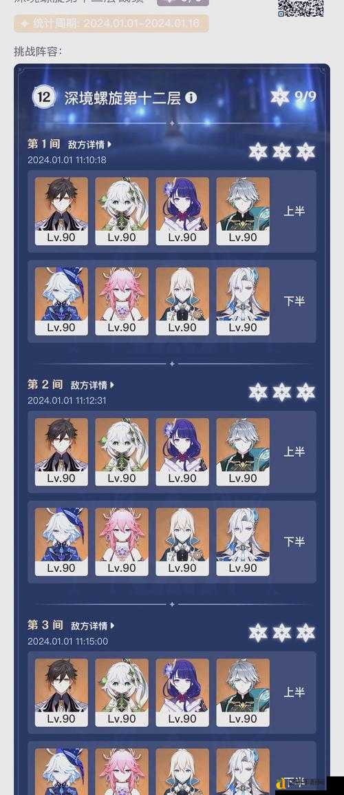 2023原神抽卡分析网站推荐!34版本抽卡技巧+PC端教程独家揭秘