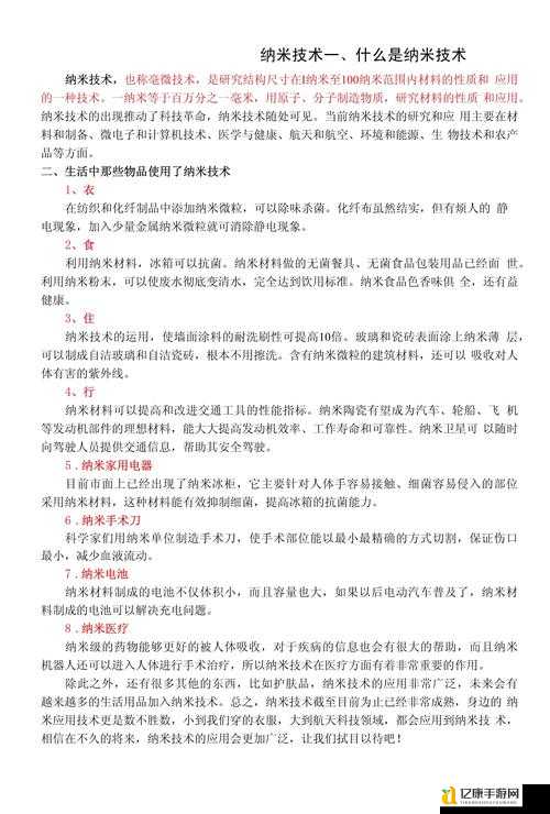如何高效转换纳米素材?这些妙用技巧让你战力翻倍!