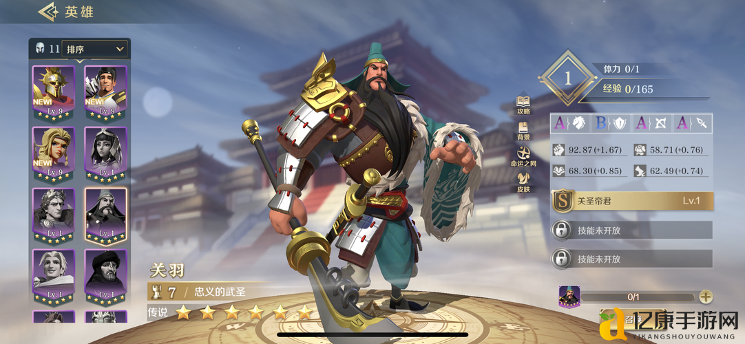 攻城掠地关羽穿什么套装?这套绝美战袍直接封神!