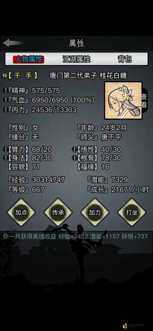 放置江湖加点攻略!0转到5转零失误路线,战力翻倍不踩坑