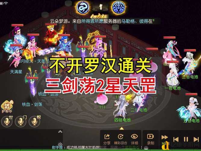 三幻必藏!刘关张逆天刷关阵容,一招横扫全图!