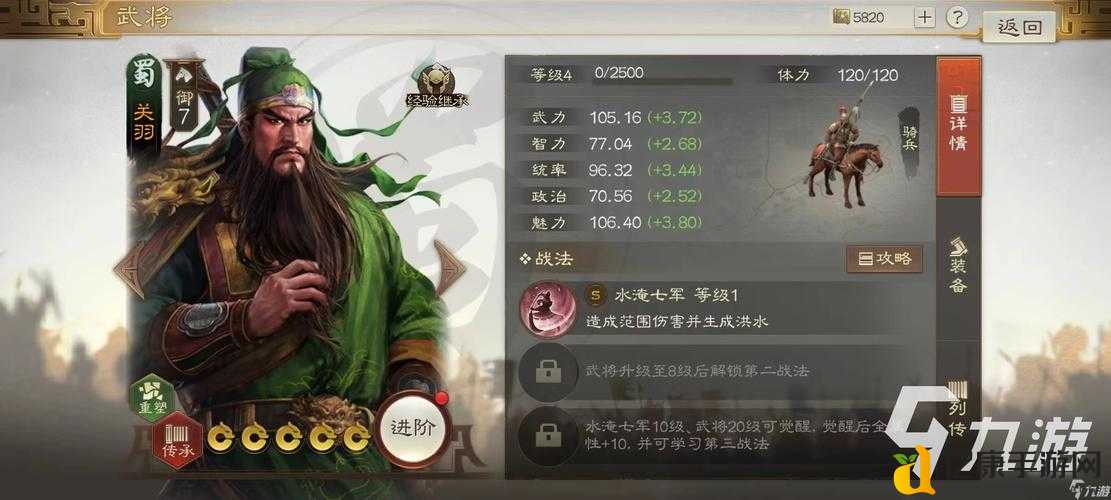 血泪实测!最新技能改动让你的武将瞬间废了?必看调整解析