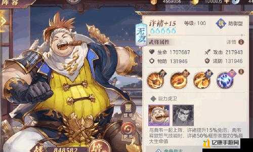 三国志幻想大陆许褚必杀技!这波操作让对手瞬间跪地求饶