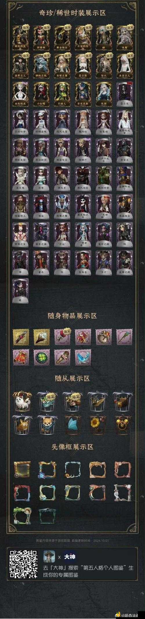 第五人格玩家必看!长期不登录多久会被注销?这篇避坑指南超详细!