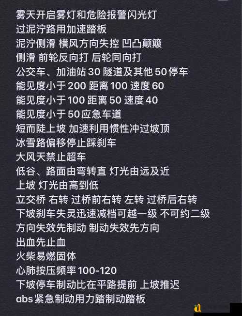 被卡住第一关必看!车内逃脱零失误通关秘诀
