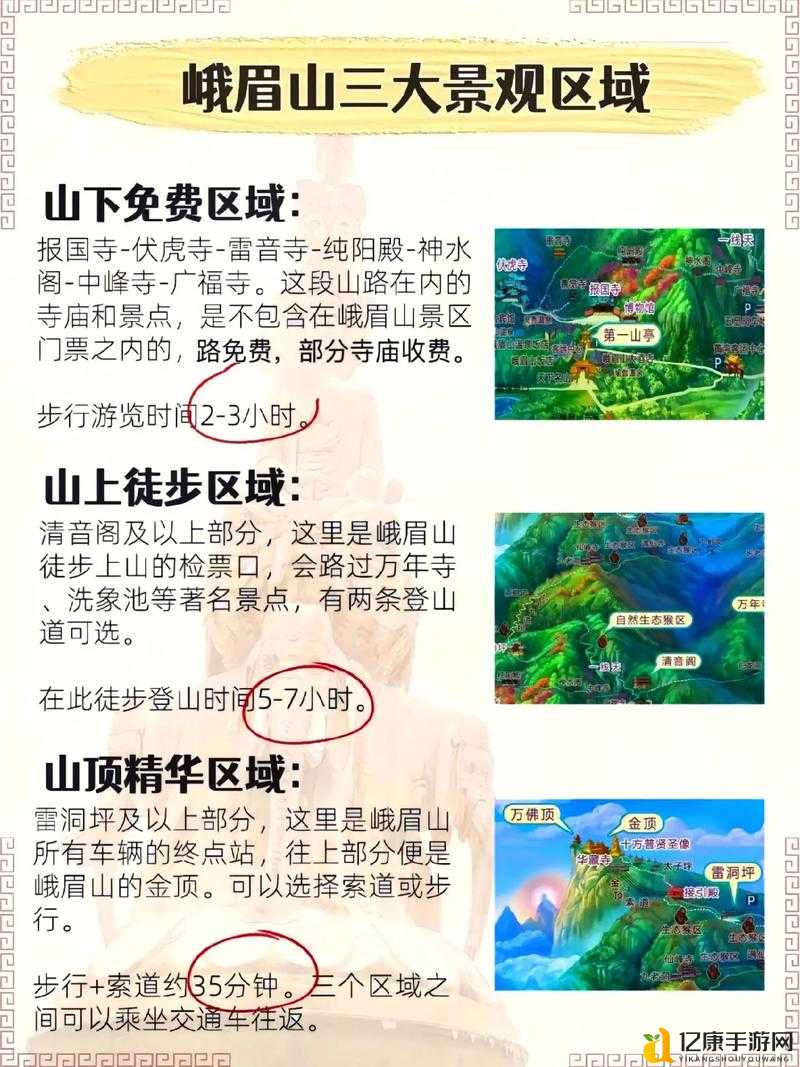 峨眉山必看!藏不住的私房路线+拍照秘笈,这份攻略让你玩到停不下来!