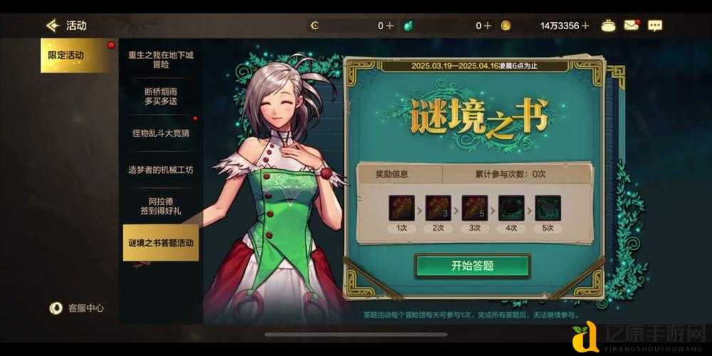 DNF手游体验服资格申请指南!手把手教你抢先入驻阿拉德