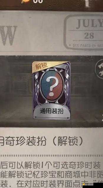 第五人格金皮解锁卡获取攻略!手把手教你秒变大佬~