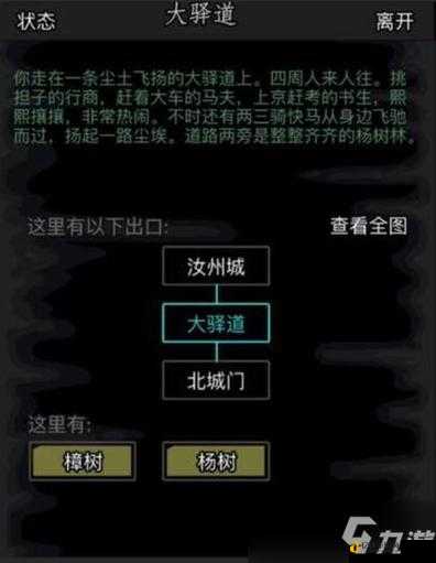 放置江湖门派任务全攻略!手把手教你解锁隐藏福利
