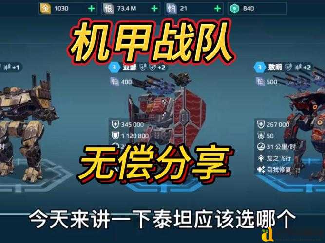绝了！机甲入侵爆燃攻略，3分钟教会你横扫战场！