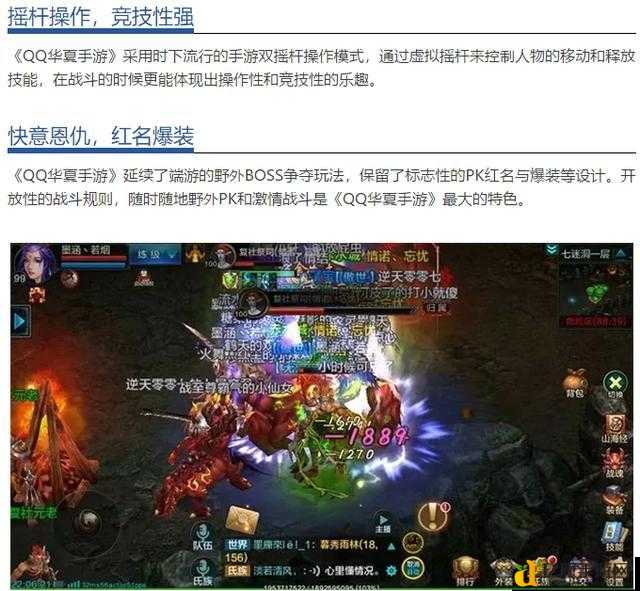 QQ华夏手游微信QQ能互通吗?手把手教你跨平台联机!