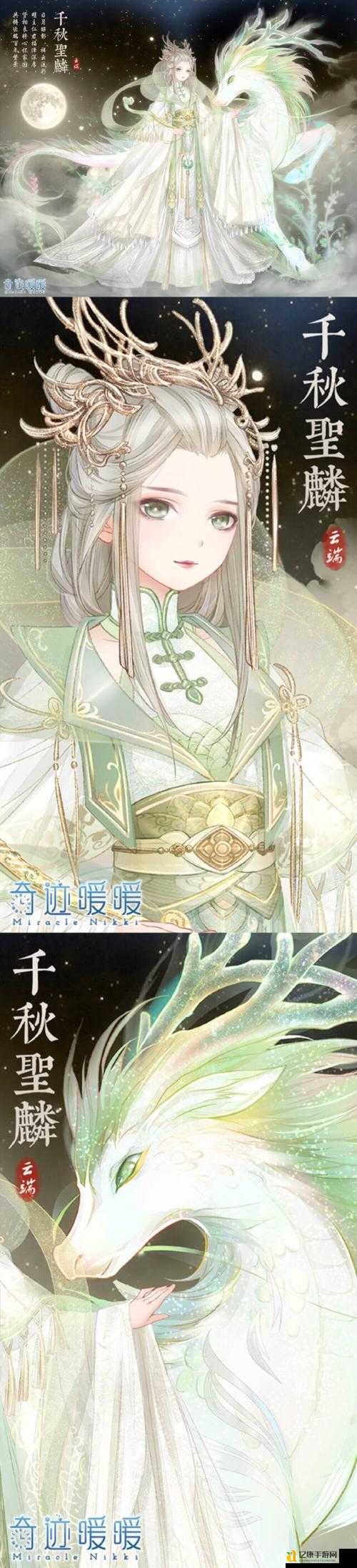 奇迹暖暖千秋圣麟套顶配实测!这套的细节究竟多炸了?