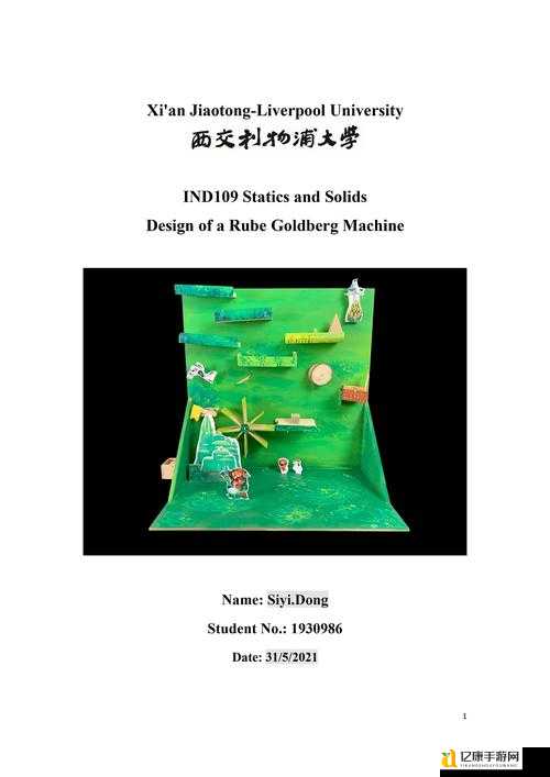 鲁布戈德堡机械技巧下载地址+玩法攻略!手残党也能玩转的创意工程!